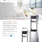 【優水科技】BQ-972全自動桌上型溫熱開飲機【優惠價10800全省免費安裝】