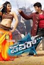 Power (2014 Kannada film)