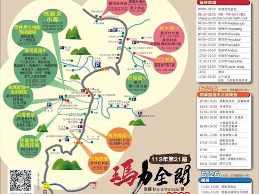 全國布農族射耳祭5/23-25那瑪夏登場 陳其邁將贈9鄉鎮長禮刀