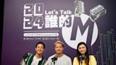 竹縣「Let’Talk誰的麥」明開播 藝人榮忠豪+青年播客開麥啦 | 蕃新聞