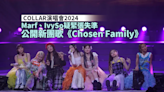 【多圖】Yahoo 娛樂圈｜COLLAR演唱會2024 頭場｜Marf、IvySo疑緊張失準 公開新團歌《Chosen Family》感動觀眾