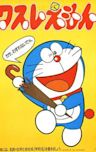 Doraemon (1973 TV series)
