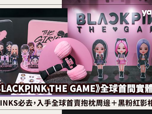 《BLACKPINK THE GAME》全球首間實體店登陸銅鑼灣！BLINKS必去，入手全球首賣抱枕周邊＋黑粉紅影相位