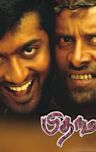 Pithamagan