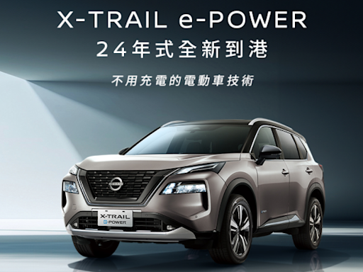 進口 Nissan X-Trail e-Power 新年式到港！2WD 車型再度送測有望上市 - 自由電子報汽車頻道