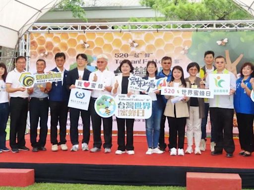 台灣世界蜜蜂日 在古坑蜜蜂故事館隆重舉行 守護蜜蜂，愛護地球活動 | 蕃新聞