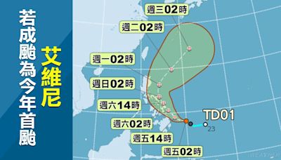 颱風艾維尼估今晚生成！下波鋒面更猛「豪雨彈升級」 週末天氣曝