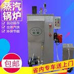 40KG全自動柴油蒸汽鍋爐工業小型0.04T燃油煮豆漿蒸汽發生器商用超夯 精品