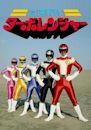 Kousoku Sentai Turboranger