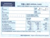 Visa policy of mainland China