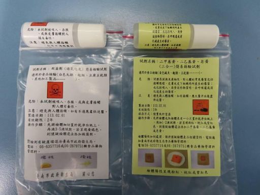 臺南市政府衛生局食品簡易檢測試劑免費發放又來囉！ | 蕃新聞