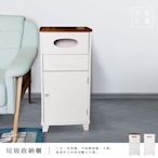 （ 台中 可愛小舖 ）日式鄉村風 垃圾櫃 翻蓋 面盒櫃 單抽 收納 兩色 邊櫃 垃圾箱 易整理