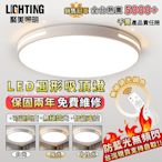 【聚美照明】LED吸頂燈 80w1-3坪 40cm圓形吸頂燈 超薄調光吸頂燈 電燈 吸頂燈led 遙控燈 遙控無極三色調光（保固兩年 售後無憂）