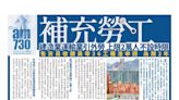 補充勞工｜建造業運輸業引外勞 上限2萬人不設時限 售貨員收銀員等26工種准申請 為期2年