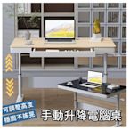 MGSHOP 手動升降桌 電腦桌 書桌 100CM(鋼化玻璃款)