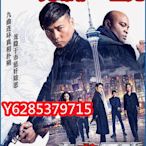 電影光碟 148 【九龍不敗】2019 DVD