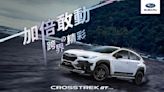 SUBARU CROSSTREK GT EDITION加倍敢動 5/4起全台驚艷亮相攜手ELLE Run with Style 與空手道女神文姿云 共同呈現跨界風格潮旅