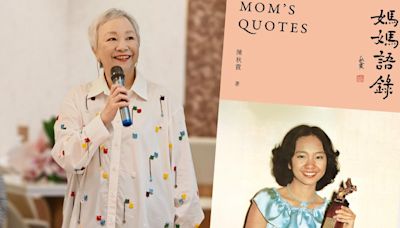 陳秋霞撰寫新書分享母女相處點滴 難忘母親到台灣陪拍劇日子 | am730