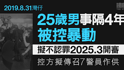 8.31灣仔｜25歲男事隔4年被控暴動 擬不認罪2025.3開審 控方擬傳召7警員作供