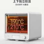 烤箱小米米家電烤箱40L大容量烘焙上下獨立控溫自動家用專業烤箱