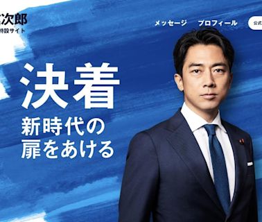 日本自民黨總裁選舉9候選人同亮相創歷史紀錄 這3人最被看好.........