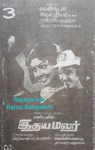 Idhaya Malar