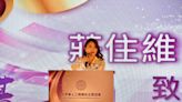 世界華人工商婦女企管協會30週年 宣告619為國際行善日