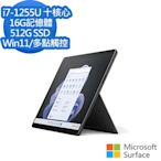 (主機+鍵盤+觸控筆)組 微軟 Microsoft Surface Pro9 13吋(i7/16G/512G)黑