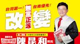 被批建商及數據造假 陳昆和競選總部請郭國文公佈5年在第二選區做了些什麼？
