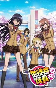 Seitokai Yakuindomo