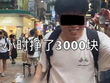 內地抖音博主尖沙咀賣「水晶手鏈」稱一小時賺$3000揚言要賺100萬