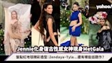 Met Gala 2024｜Jennie化身復古性感女神現身「時尚界奧斯卡」！盤點紅地毯精彩造型：Zendaya、Tyla...還有哪些話題作？