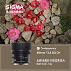 Sigma/適馬45F2.8全幅定焦大光圈復古掛機鏡頭