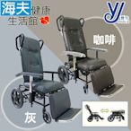 海夫健康生活館 晉宇 氣壓式升降 扶手可收 椅背可折 高背椅 JY-115