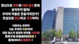 「強烈譴責JYPE&新綜藝預告」臺灣ONCE硬起來！送卡車抗議子瑜遭傷害