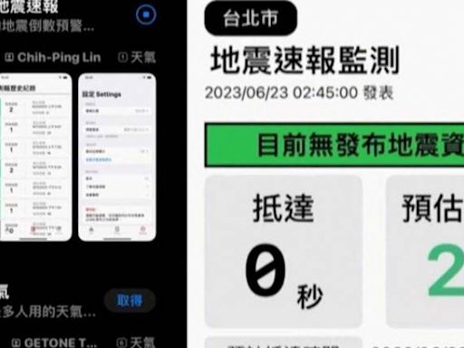 「地震速報」App破百萬下載 高三創作者靠它「申請美國13名校成功」