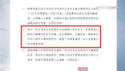 柯文哲律師團聲明「違反羈押目的」？ 法界：涉隔空串證