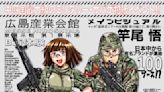 日本廣島第1屆BUCHISAVA玩具槍與軍品展 | 蕃新聞