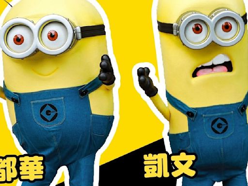 「小小兵萌趣路跑 Minions Run Taipei 2024」報名倒數中 史都華和凱文將於活動現身