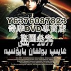 DVD影片專賣 高分動畫《2077日本鎖國》 高清日語中字