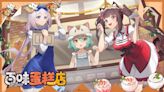 《貓之城》╳《NEKOPARA》1.8版本「百味蛋糕店」聯動合作開啟 - QooApp : Anime Game Platform