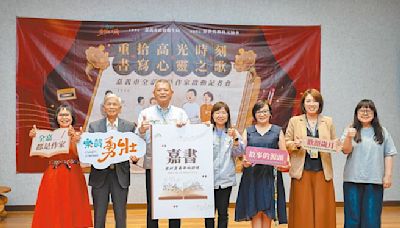 全嘉都是作家 報名明起跑 - 地方新聞