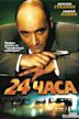 24 Hours (2000 film)