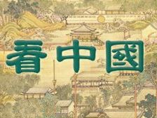 民調：多數美國人認為北京利用TikTok影響美國輿論 - 新聞 美國 - 看中國新聞網 - 海外華人 歷史秘聞 時事 -