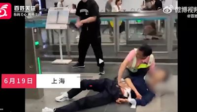 有片／上海地鐵驚傳持刀傷人 乘客閘口倒地3人受傷送醫│TVBS新聞網