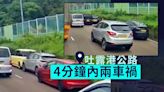 吐露港公路10車相撞 1司機受傷交通一度受阻