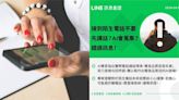 「AI會蒐集電話」是假的！LINE曝新功能：只支援中文