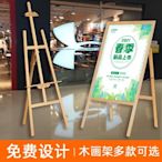 現貨熱銷-廣告架 廣告牌展示牌婚禮迎賓木質kt板海報架 中大號尺寸議價