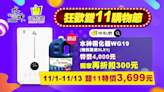 狂歡雙11 ｢快點購｣必搶夯品破盤價省6千 再享多重回饋