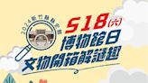 縣史館客語詩歌講座 一日實境解謎認識新竹縣 | 蕃新聞